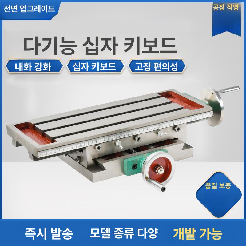 XY축 밀링 크로스 프레스 정밀 플랫 탁상 벤치선반 테이블 브라켓 350 - 상세 이미지 3