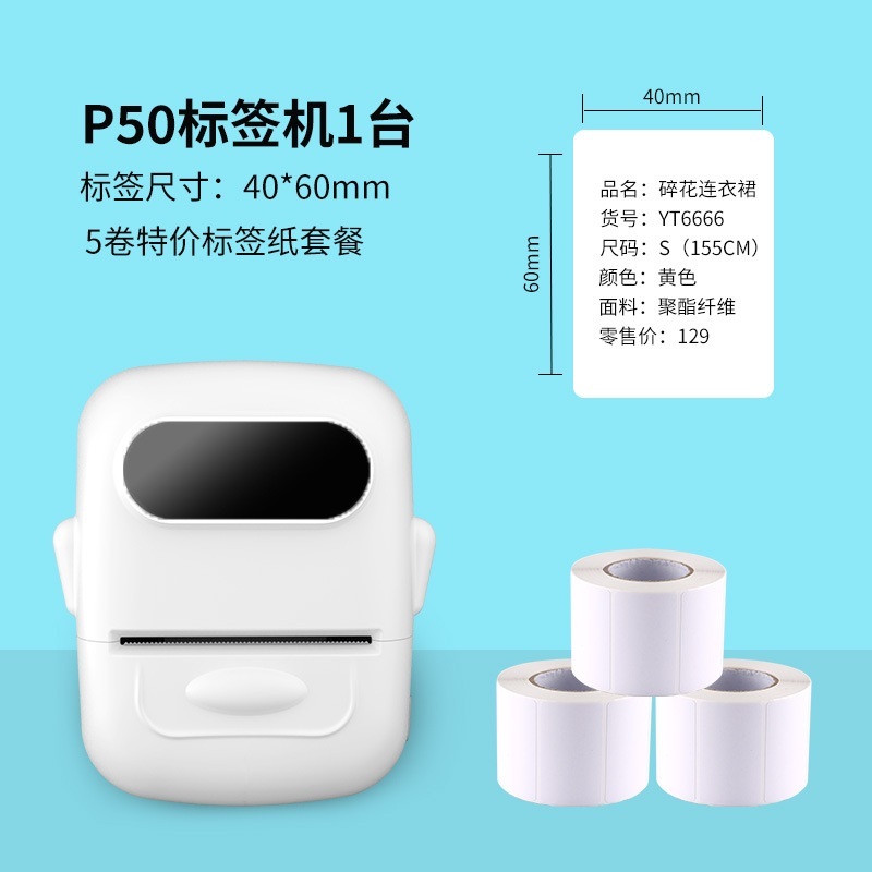 라벨프린터 미니 블루투스 출력기 박스 포장 다이어리 제트 p50흰색+40x30용지1롤 이미지 8