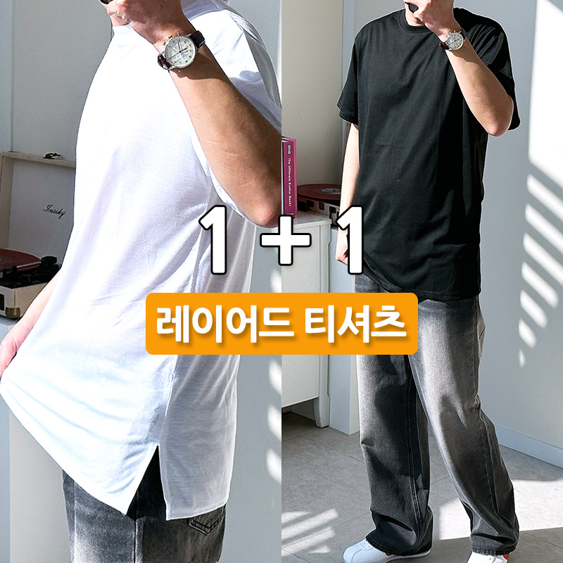 1+1 남자 레이어드티 무지 면 이너 반팔 티셔츠 흰티 - 상품 이미지