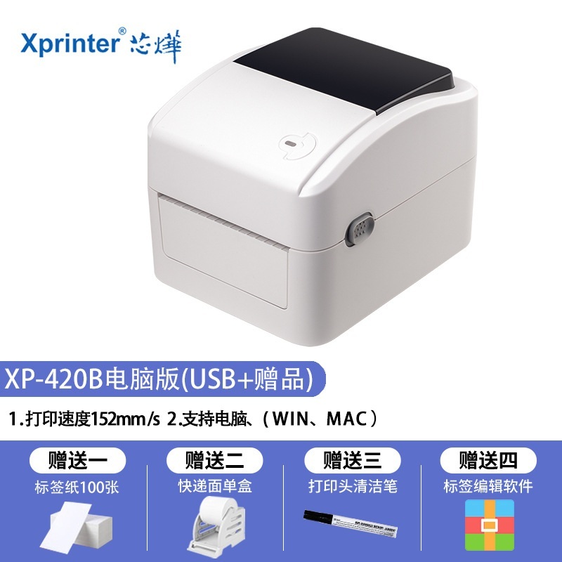 감열지프린터 바코드 운송장 번호 택배 블루투스 네임택 제트 XP-420B+USB+화이트 이미지 6