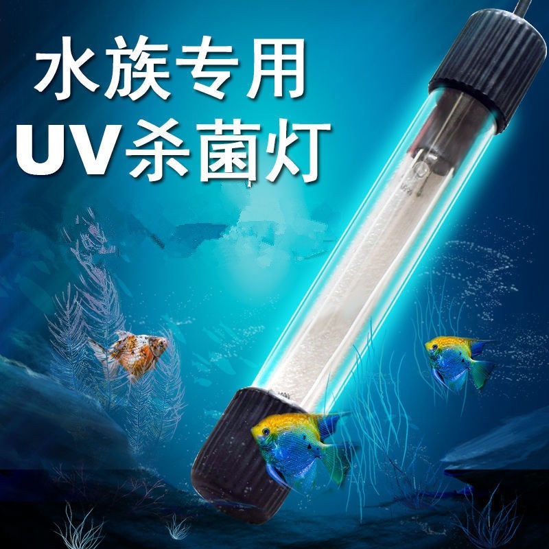어항살균램프 수족관 스마트 LED 잠수정 수조 물고기 제트 10cm 바이저(3w) - 상세 이미지 2