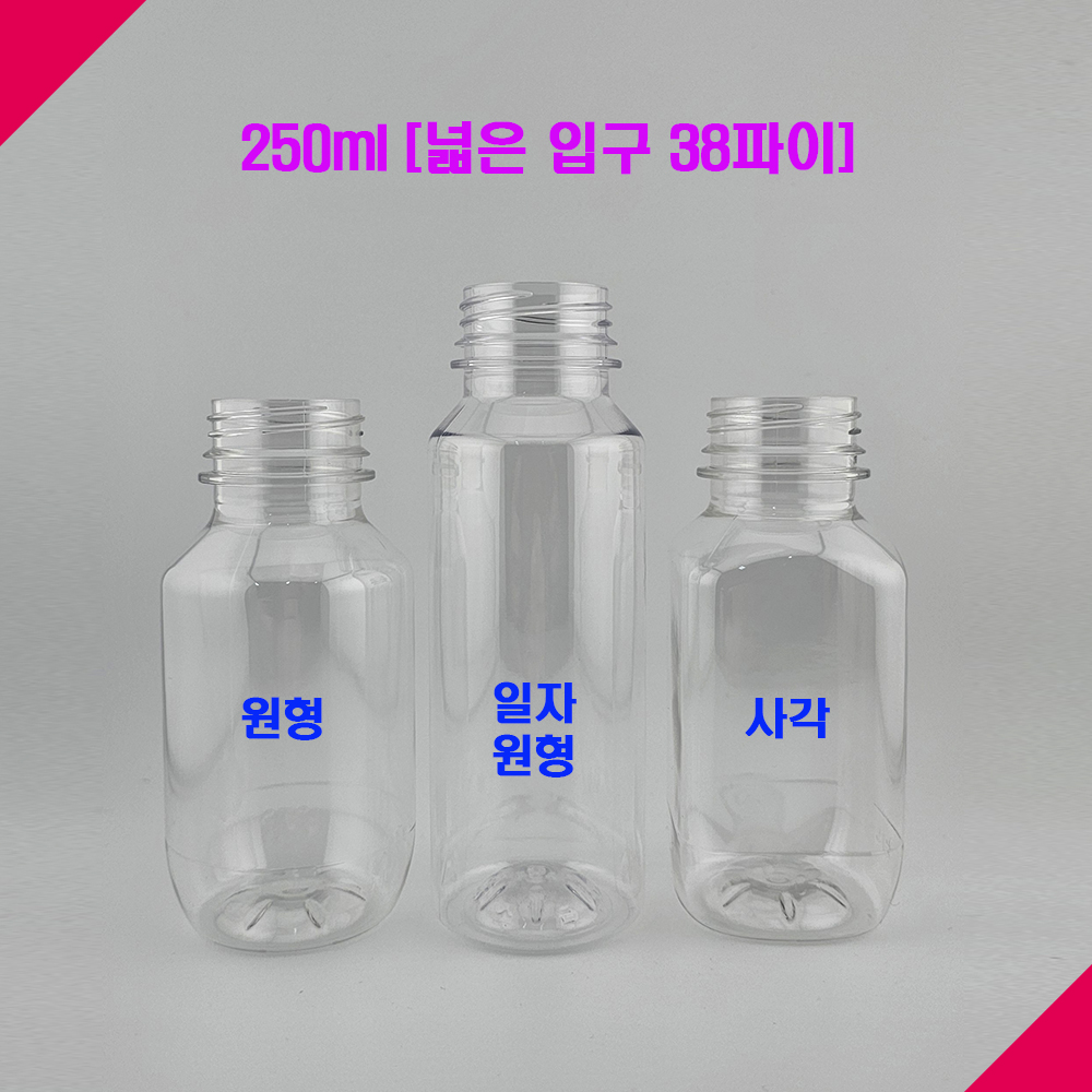 (100개) 250ml 플라스틱병 일회용 투명 페트병 PET병 콜드브루 식혜 미니 공병 - 상세 이미지 4