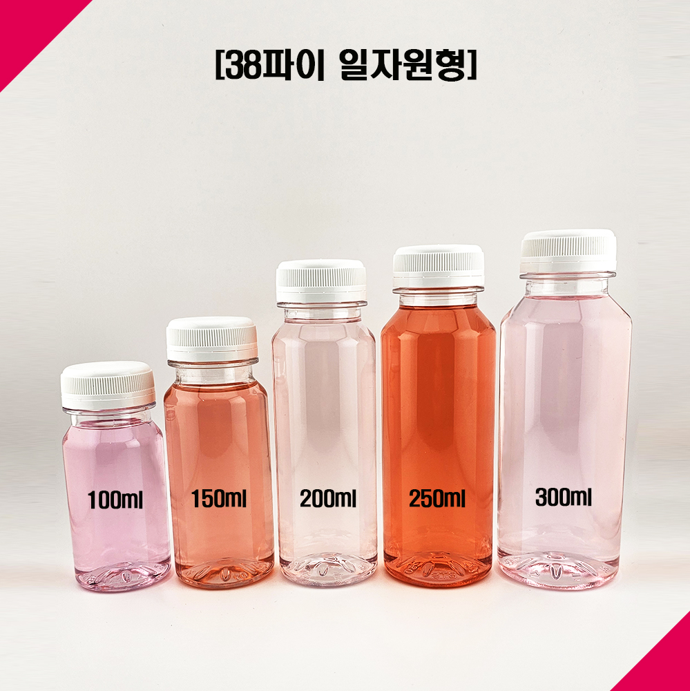 [보틀스] 38파이 플라스틱 페트병 PET병 주스병 더치 콜드브루 우유병 100ml 부터 - 상세 이미지 4
