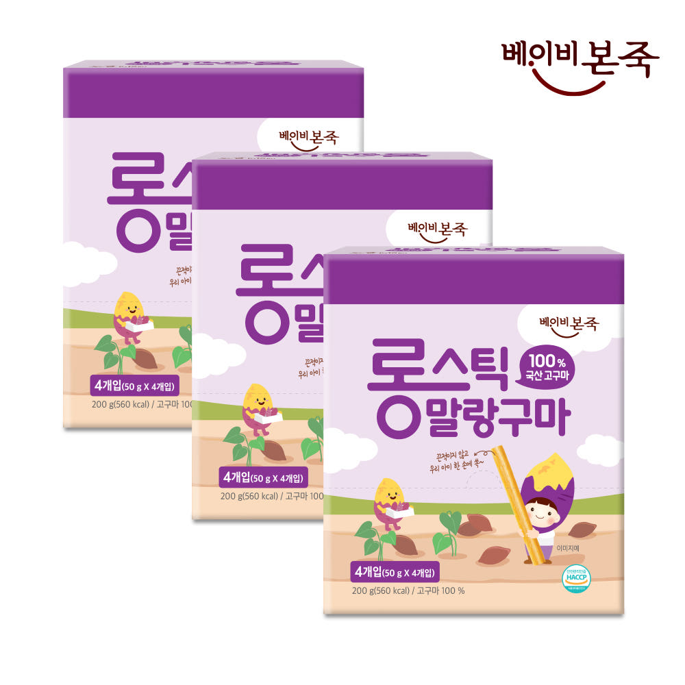 베이비본죽 [베이비본죽] 국산 고구마말랭이 롱스틱 말랑구마 아이 간식 3박스