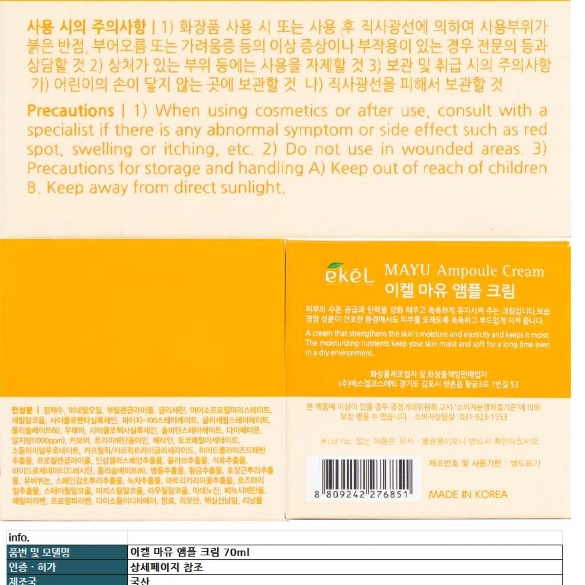 마유 화장품 말기름 크림 피부속당김 성분좋은화장품 - 상세 이미지 3