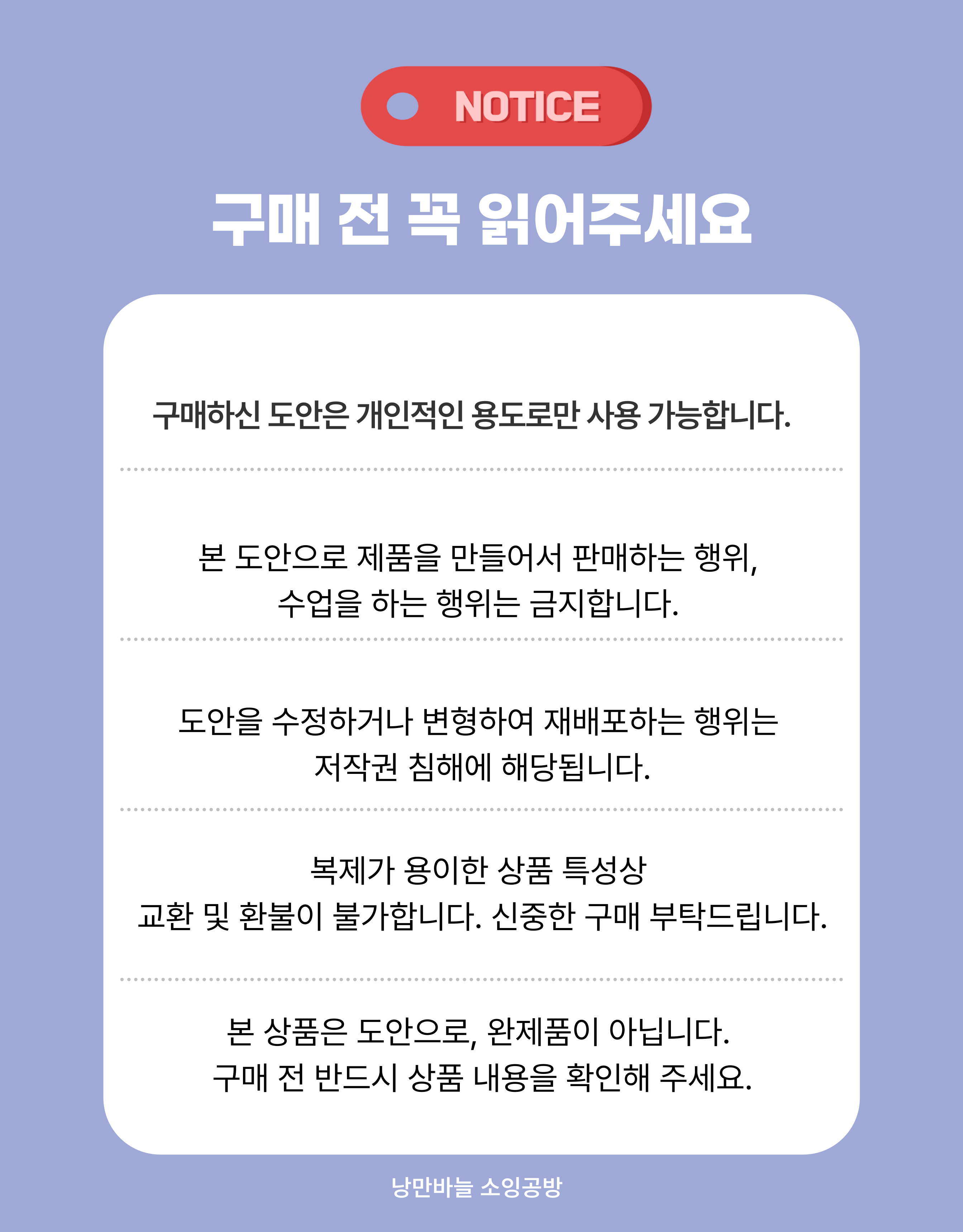 (종이패턴) 노브라 파이핑 잠옷 상의 패턴 + 바지 패턴 잠옷 만들기 도안 DIY 재료 키트 동영상제공