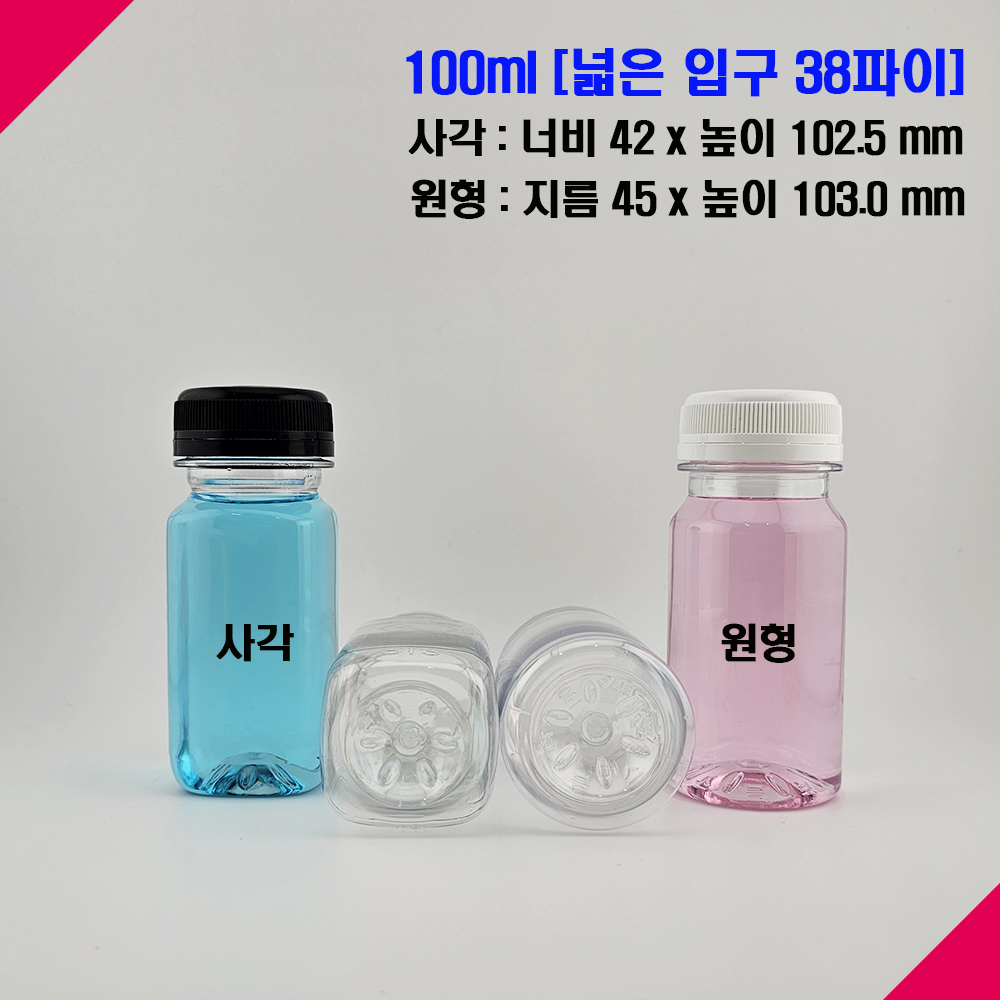 [보틀스] 미니 페트병 38파이 플라스틱병 PET병 주스 공병 보틀 100ml 용량선택 - 상세 이미지 2