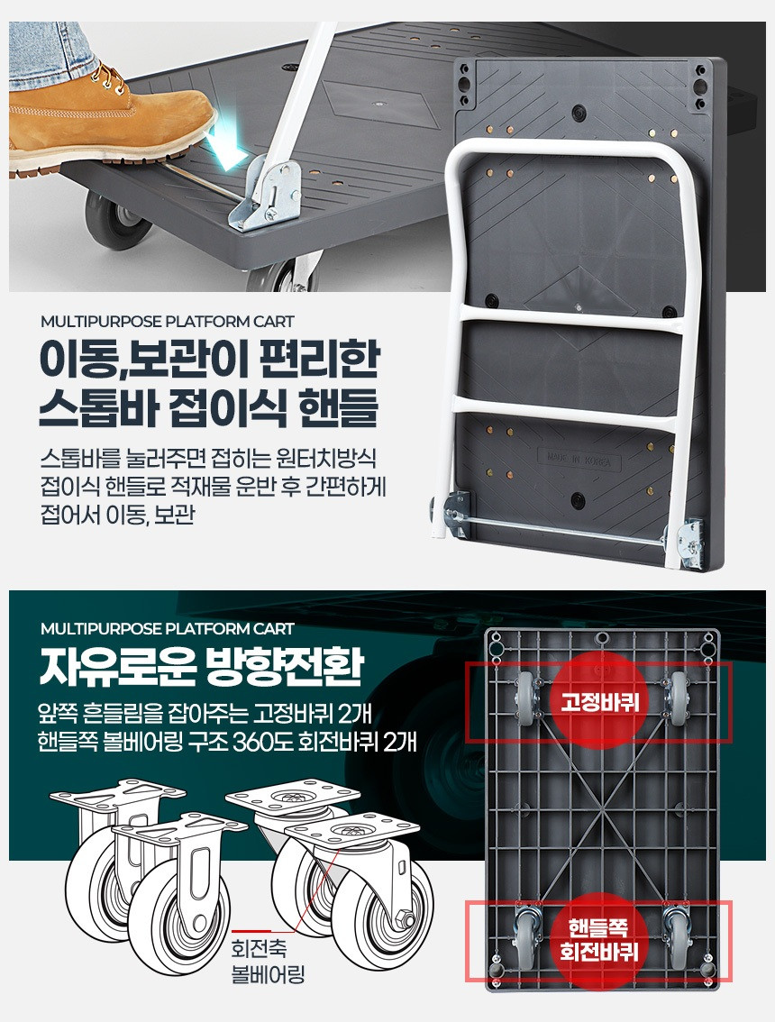 접이식구루마 운반카트 짐수레 이동식카트 손수레바퀴 접이식대차 - 상세 이미지 5