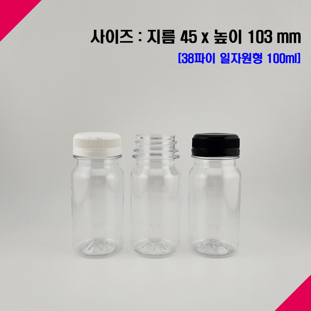 원형 100미리 소형 미니 페트병 물병 공병 물통 100ml 보틀 - 상세 이미지 2