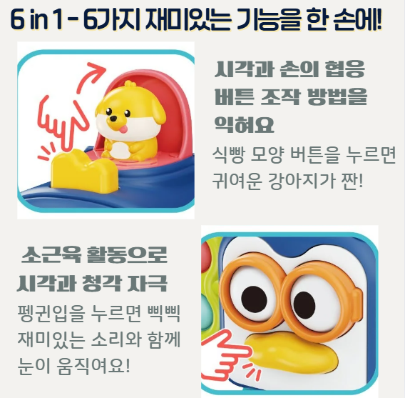 아기장난감 몬테소리교구 펭귄큐브 오감발달 아기교구후기
