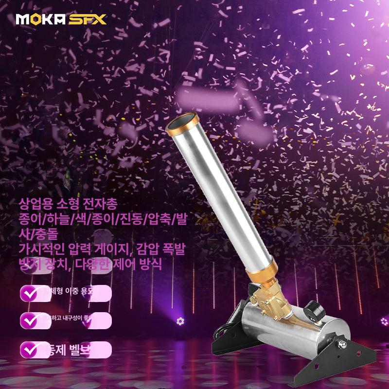 꽃가루 폭죽 기계 종이 컨페티 색종이 공연 특수 결혼식 종이폭죽 리모컨 소형 폭죽 기계 - 상세 이미지 5