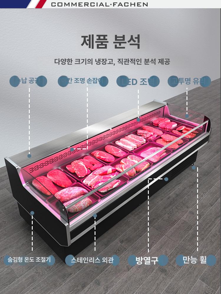 대형마트 냉장평대 마트 쇼케이스 정육쇼케이스 냉장고 1.2m 직냉-유리문 : 정인구매스토어