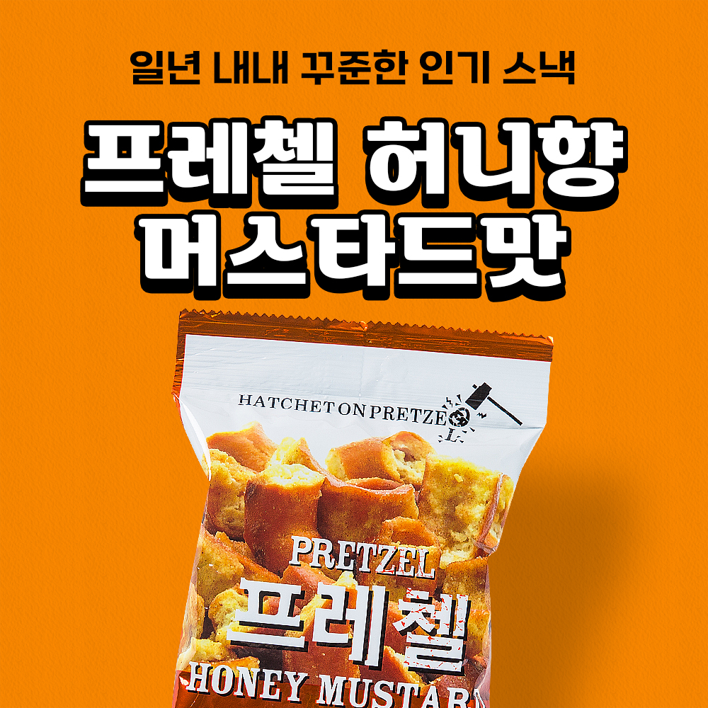 위너스 위너스 프레첼(허니향 머스타드맛) 85g 1입 - 상세 이미지 2