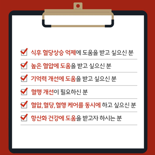 대현헬스케어 혈압 혈행 혈당 기억력 60캡슐 6박스 6개월 코큐텐 은행잎 바나바잎 추출물 이미지 7
