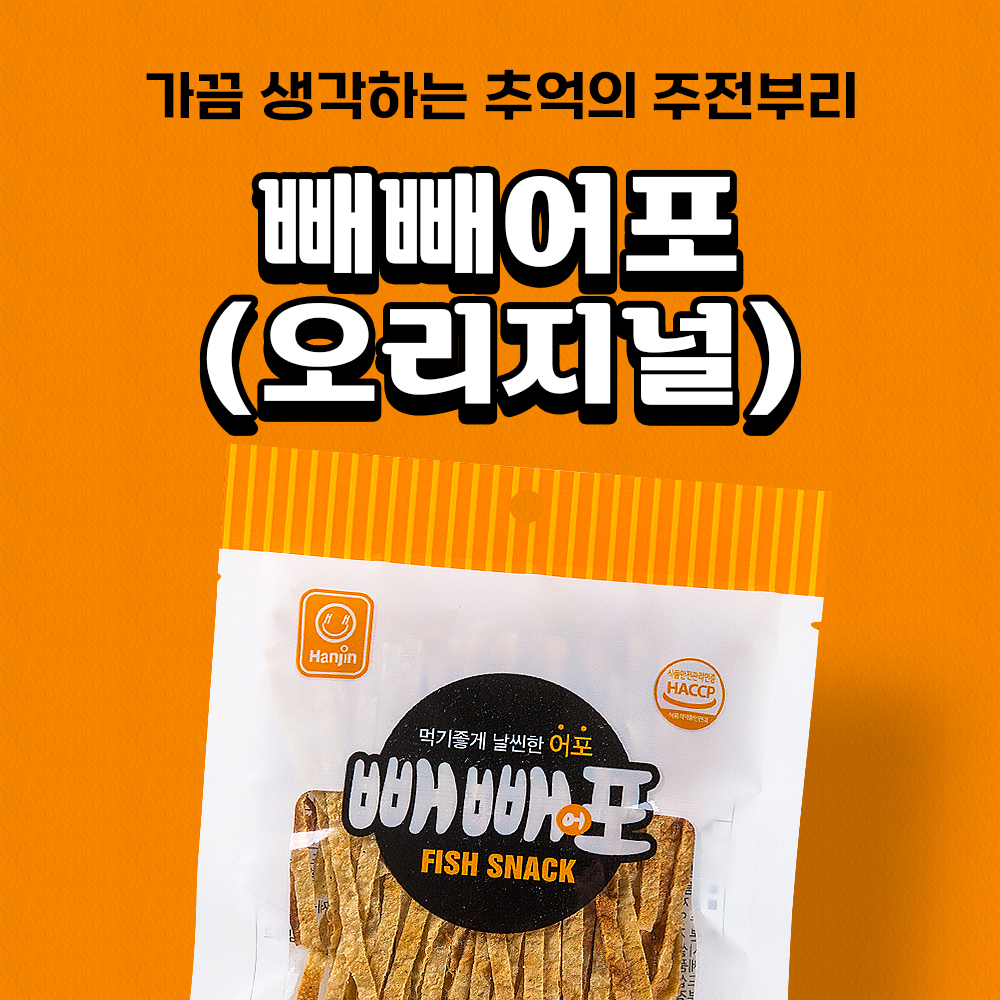 한진식품 한진식품 빼빼어포(오리지날) 24g 1입 - 상세 이미지 2