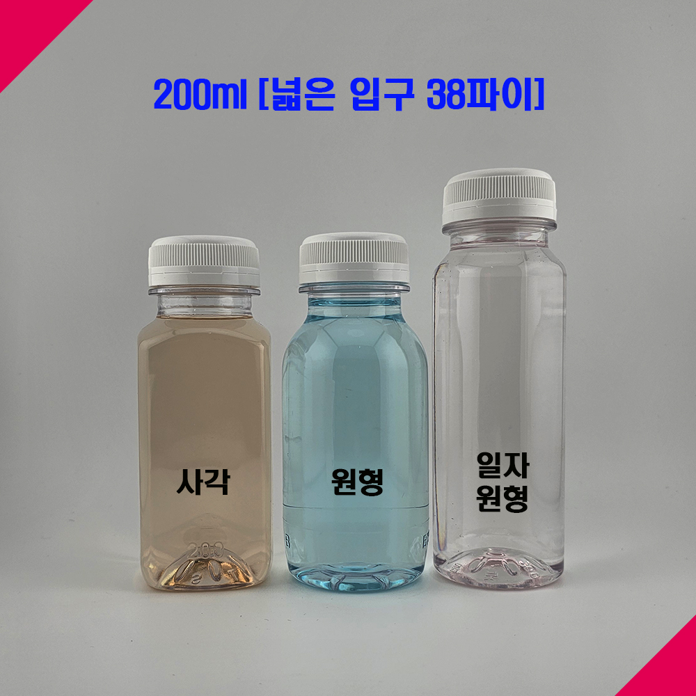국내생산 물병 200ml 일회용 물병 물병 추천 일회용 물병 사용후기 물병 꿀팁