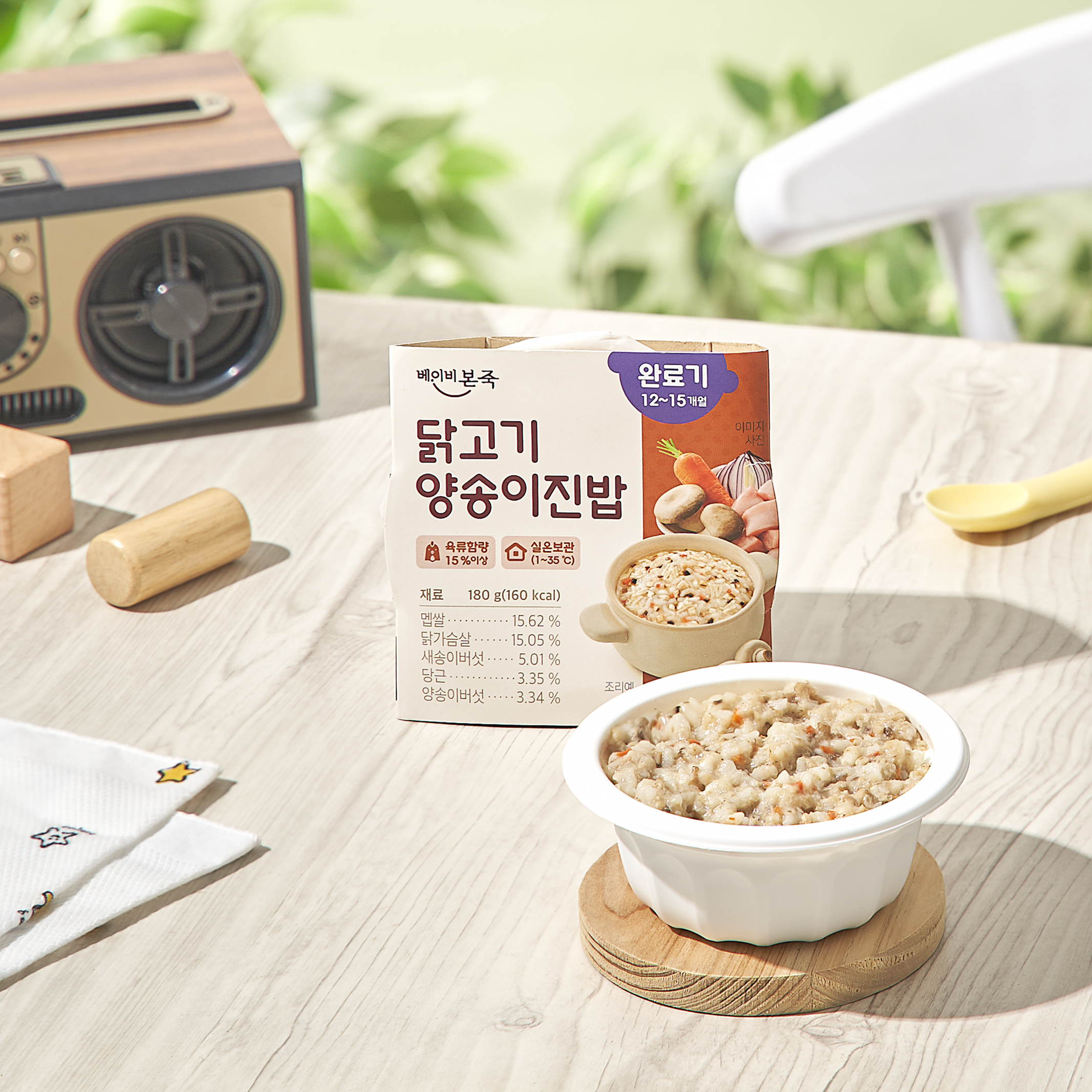 [베이비본죽] 완료기이유식 8종 12팩/16팩 (12개월이후 실온이유식 돌아기식단)