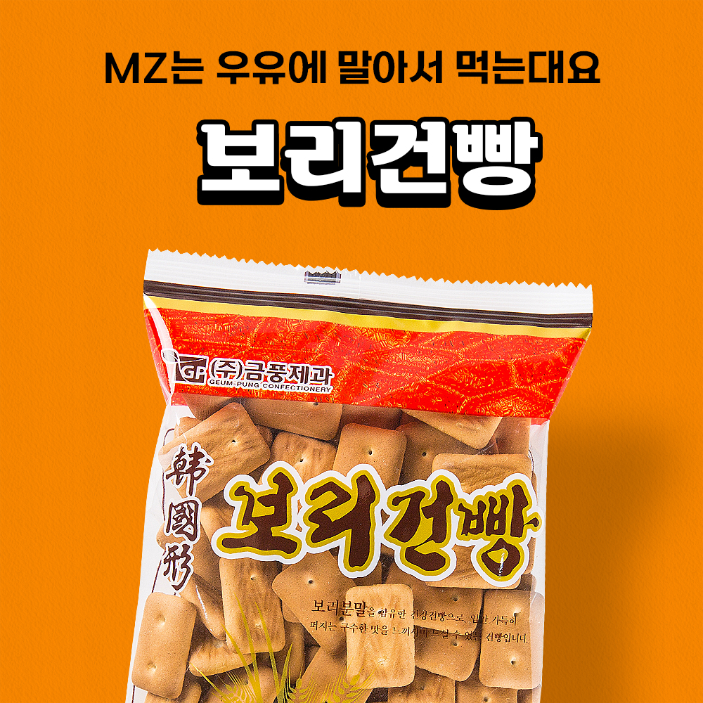 금풍제과 금풍제과 보리건빵 100g 1입 - 상세 이미지 3