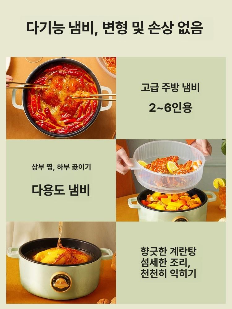 다기능 전기 냄비 핫팟 2-6인용 전기냄비 멀티쿠커 찜기 전기찜기 만능찜기 스피드팟 아보카도 그린 HX-25 B 01 - 상세 이미지 2