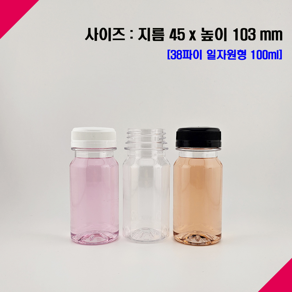 (200개) 보틀스 100ml 100미리 원형 미니 페트병 38파이 플라스틱병 주스병 공병 - 상세 이미지 2