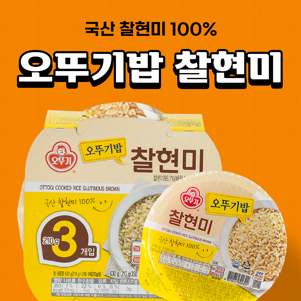 오뚜기 맛있는 오뚜기밥 찰현미 210g 3입 - 상세 이미지 2