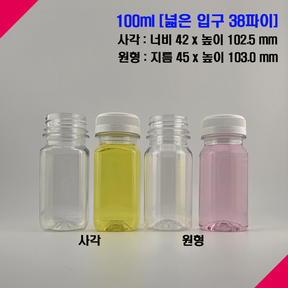 (200개) 38파이 미니 소형 작은 플라스틱병 페트병 PET병 공병 100ml 용량선택 - 상세 이미지 2