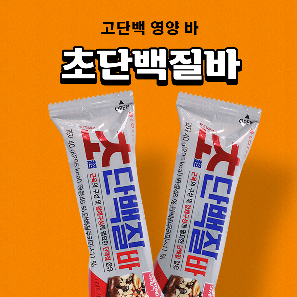 롯데 초단백질바 40g 1입 - 상세 이미지 2