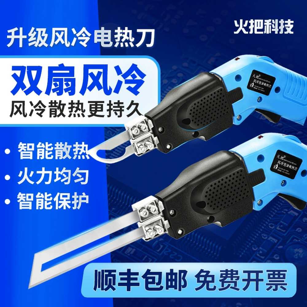 인두기 곡선칼 스펀지 열재단 커터 스폰지 가열 나이프 100W+5cm - 상세 이미지 2