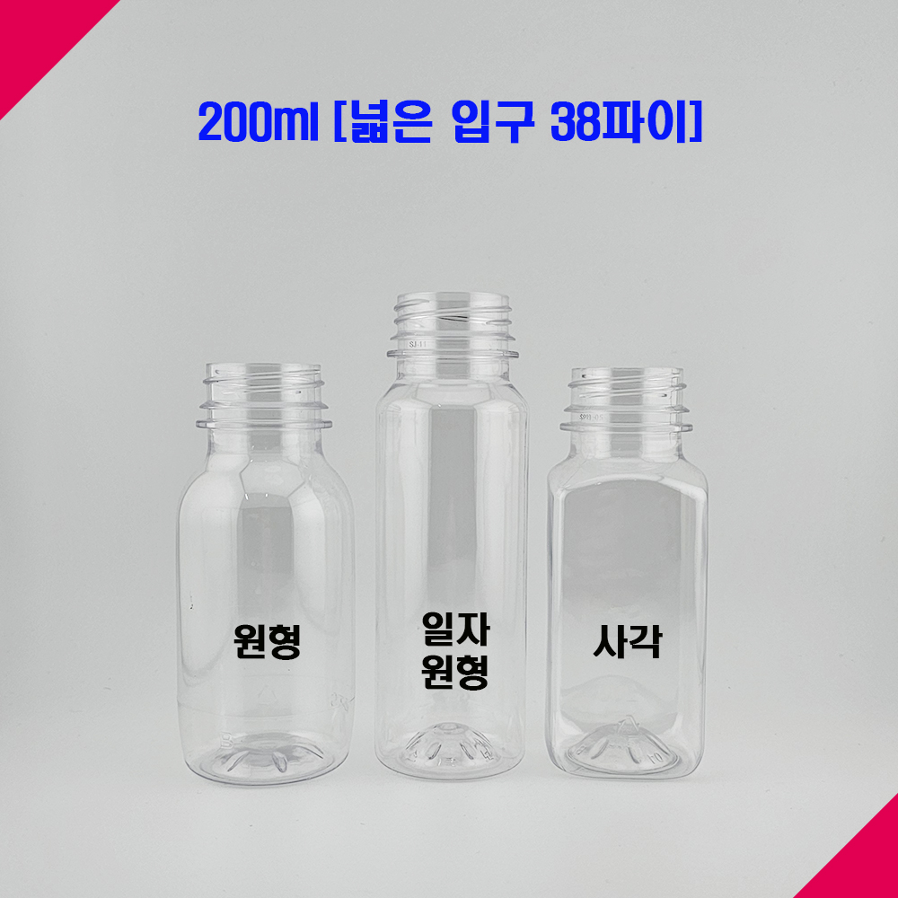 국내생산 물병 200ml 일회용 물병 물병 추천 일회용 물병 사용후기 물병 꿀팁