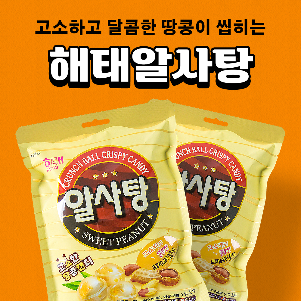 해태 해태 알사탕 126g 1입 - 상세 이미지 2