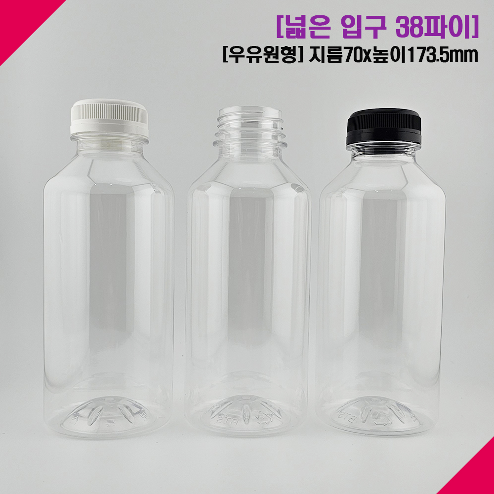 [보틀스] 500ml 500미리 페트병 PET병 플라스틱병 주스 식혜 콩물 공병 - 상세 이미지 2