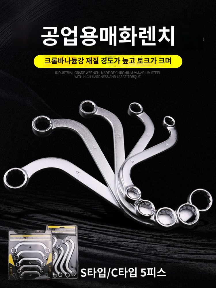 매화 자동차 양구개패너 육각 쌍두 라쳇렌치 오토바이 : 에스비에이전시