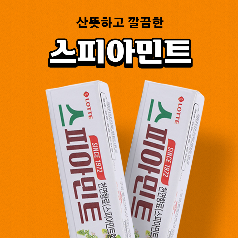 롯데 스피아민트 26g 1입 - 상세 이미지 2