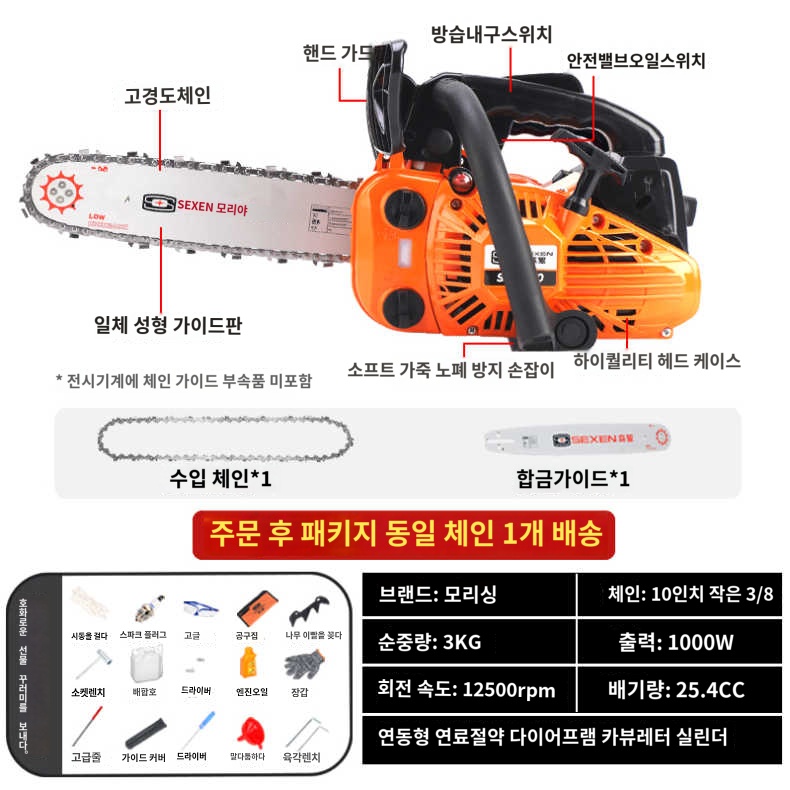 진톱엔진톱 가정용 소형엔진톱 벌목 목재 : 델타무역상사