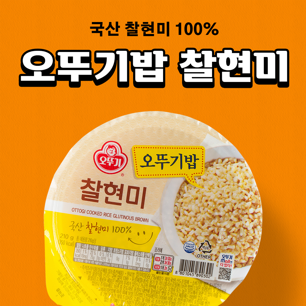 오뚜기 맛있는 오뚜기밥 찰현미 210g 1입 - 상세 이미지 2