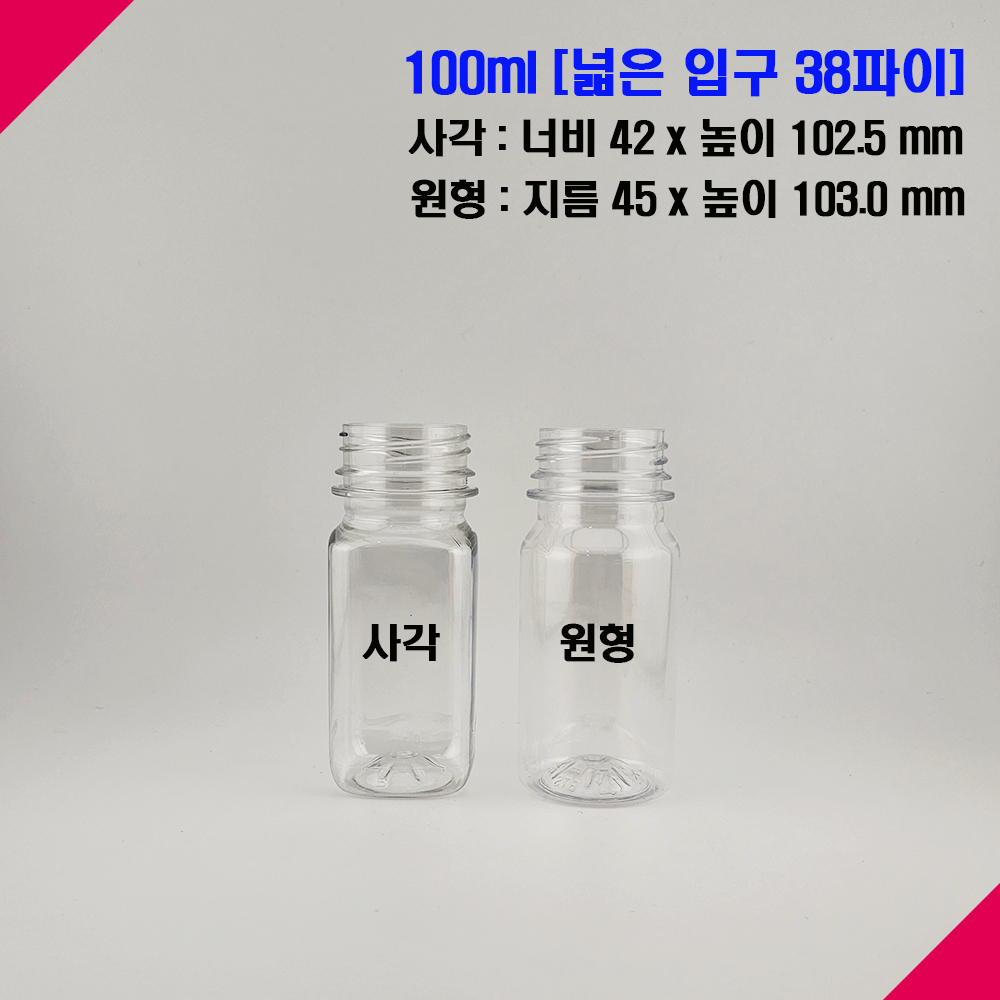 (116개) 보틀스 100ml 100미리 미니 소형 작은 페트병 도시락 음료병 요거트 공병 - 상세 이미지 4
