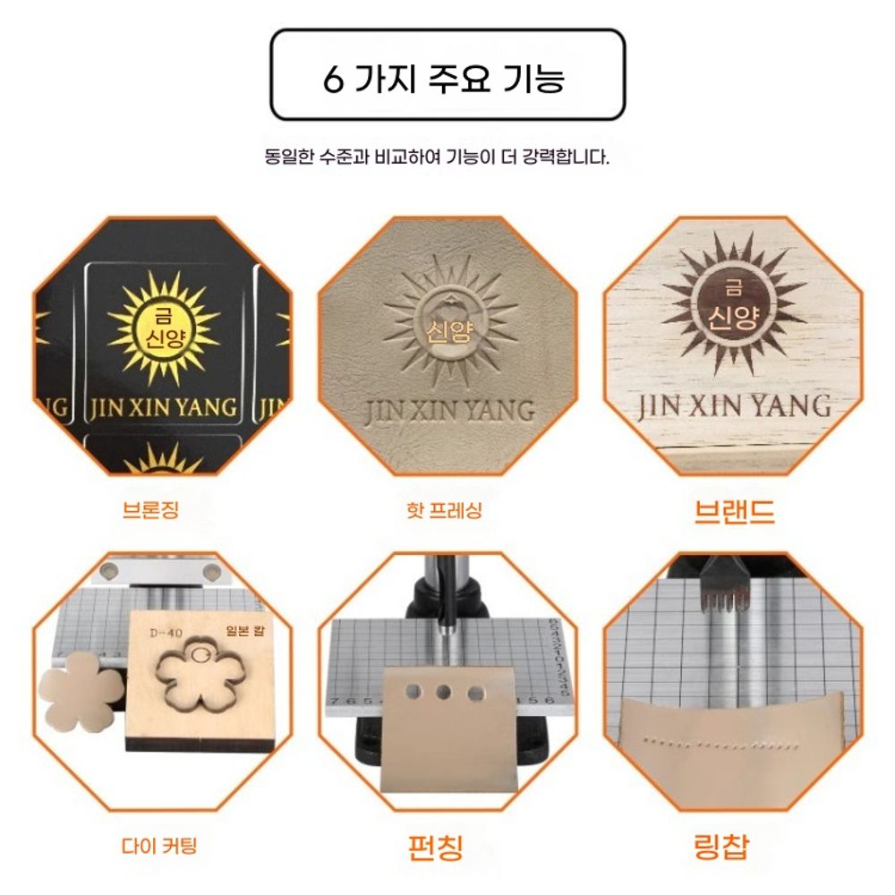 가죽 불박기 불도장 도장 기계 공예 스탬핑 스탬프 프레스 날인기 : 찜꽁꽁샵