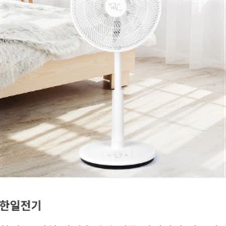 한일 14인치 가정용 초초미풍 아기바람 서큘레이터형 저소음 기계식 선풍기 Efe-14HK