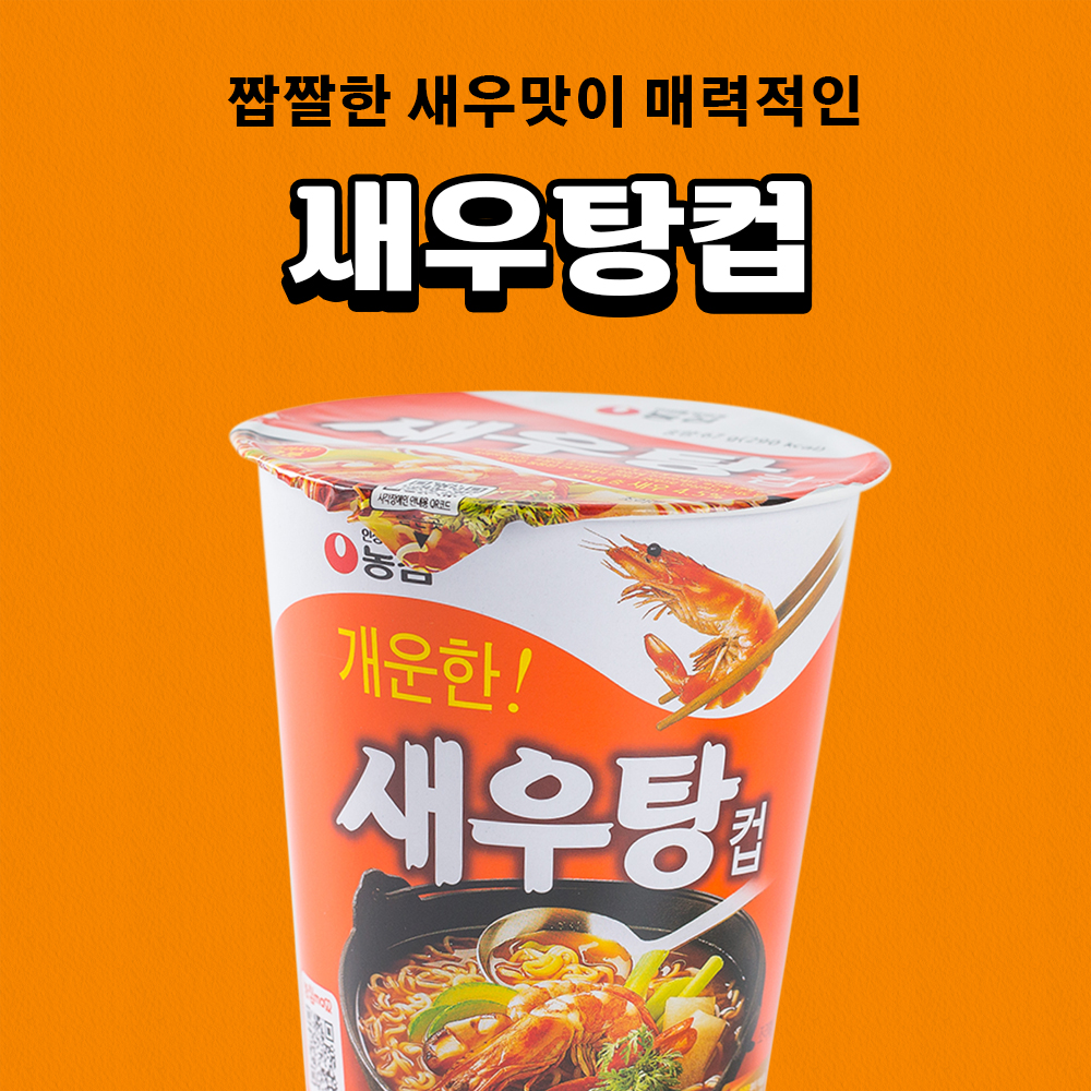 농심 새우탕소컵 67g 1입 - 상세 이미지 2
