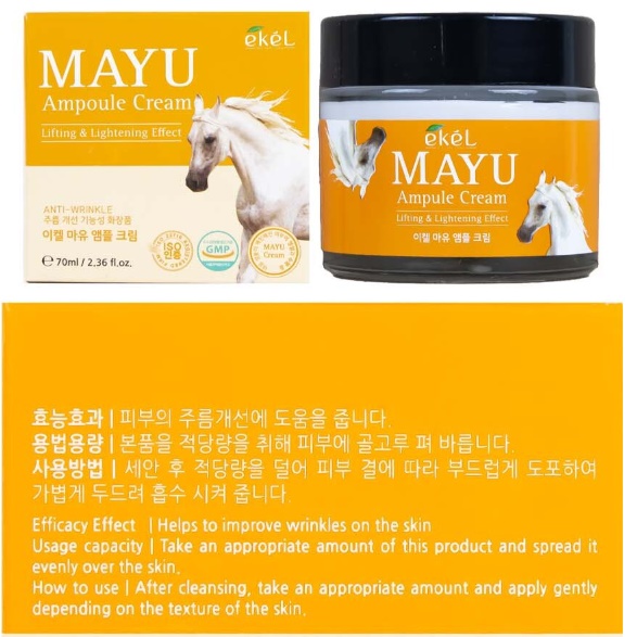 마유 화장품 말기름 크림 피부속당김 성분좋은화장품 - 상세 이미지 4