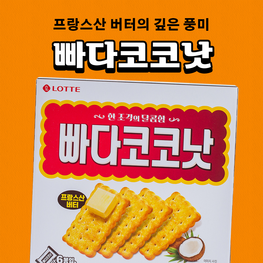 롯데 빠다코코낫 300g 1입 - 상세 이미지 2