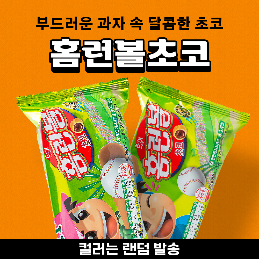 해태 해태 홈런볼 초코 46g 1입 - 상세 이미지 4