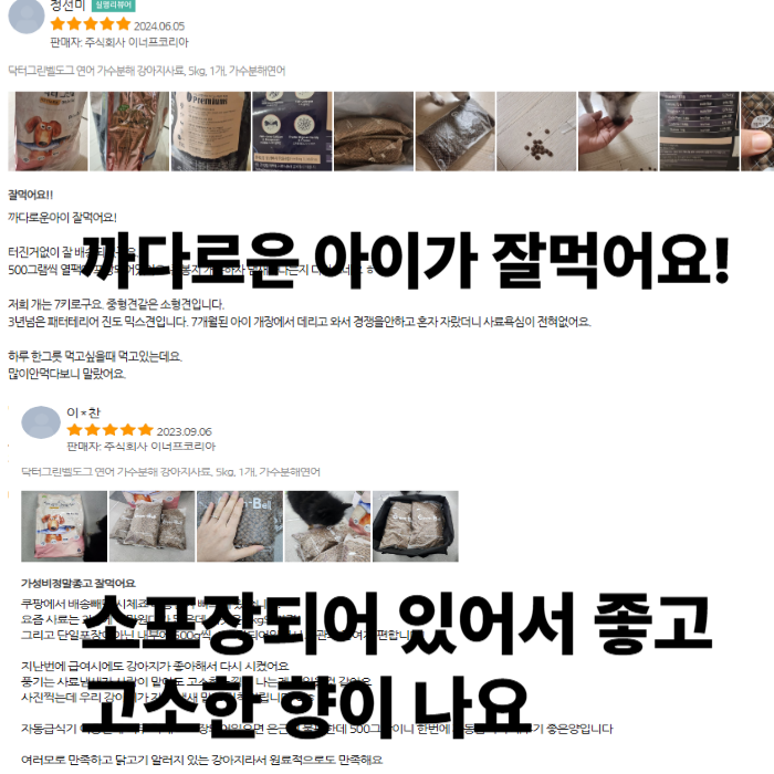 닥터그린벨도그연어 5kg 가수분해 연어 대용량 강아지사료 이미지 3