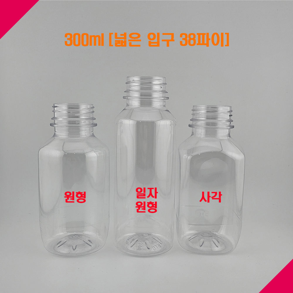 205개 300ml 300미리 300 페트병 플라스틱 공병 보틀 빈병 물병 보틀 - 상세 이미지 3