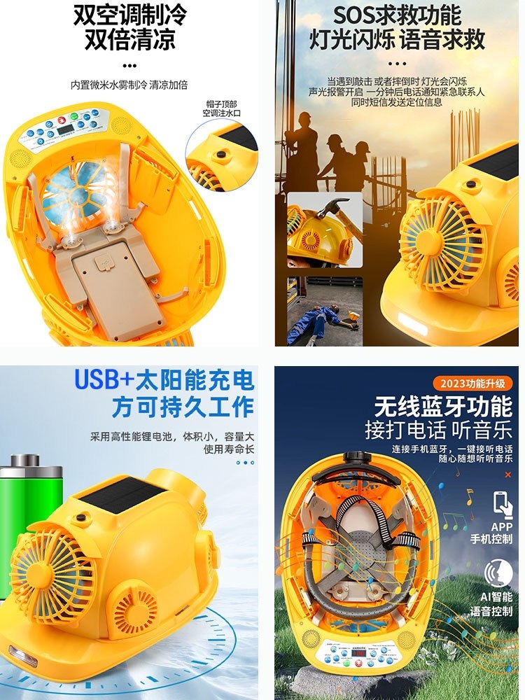 선풍기 안전모 스마트 여름용 햇빛 가리개 충전 하이바 제트 팬2개+노란색8000mAh+블루투스+원격제어 - 상세 이미지 3