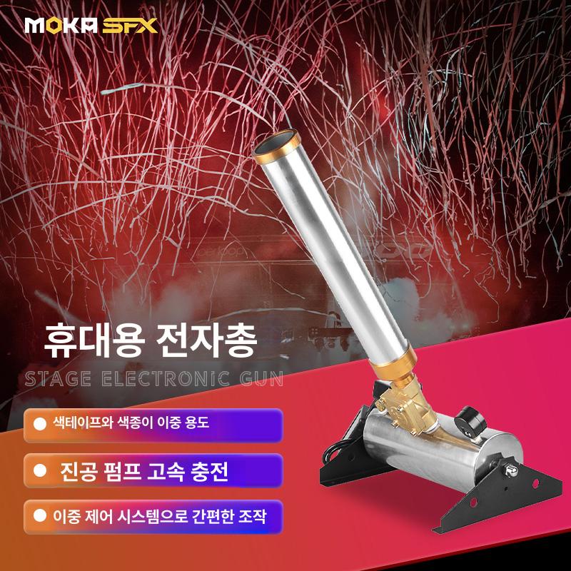 꽃가루 폭죽 기계 종이 컨페티 색종이 공연 특수 결혼식 종이폭죽 리모컨 소형 폭죽 기계 - 상세 이미지 2