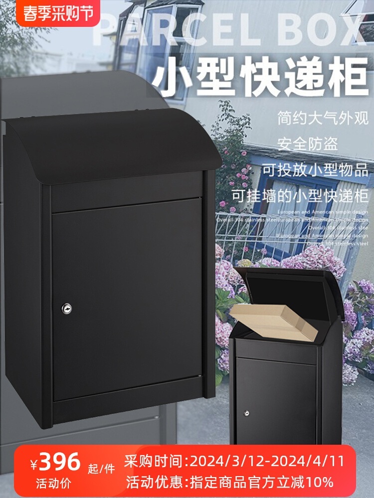 가정용무인택배함 회사용 택배 보관함 원룸 소형 물품 제트 검은색1-라운드잠금(2개의키포함) - 상세 이미지 2