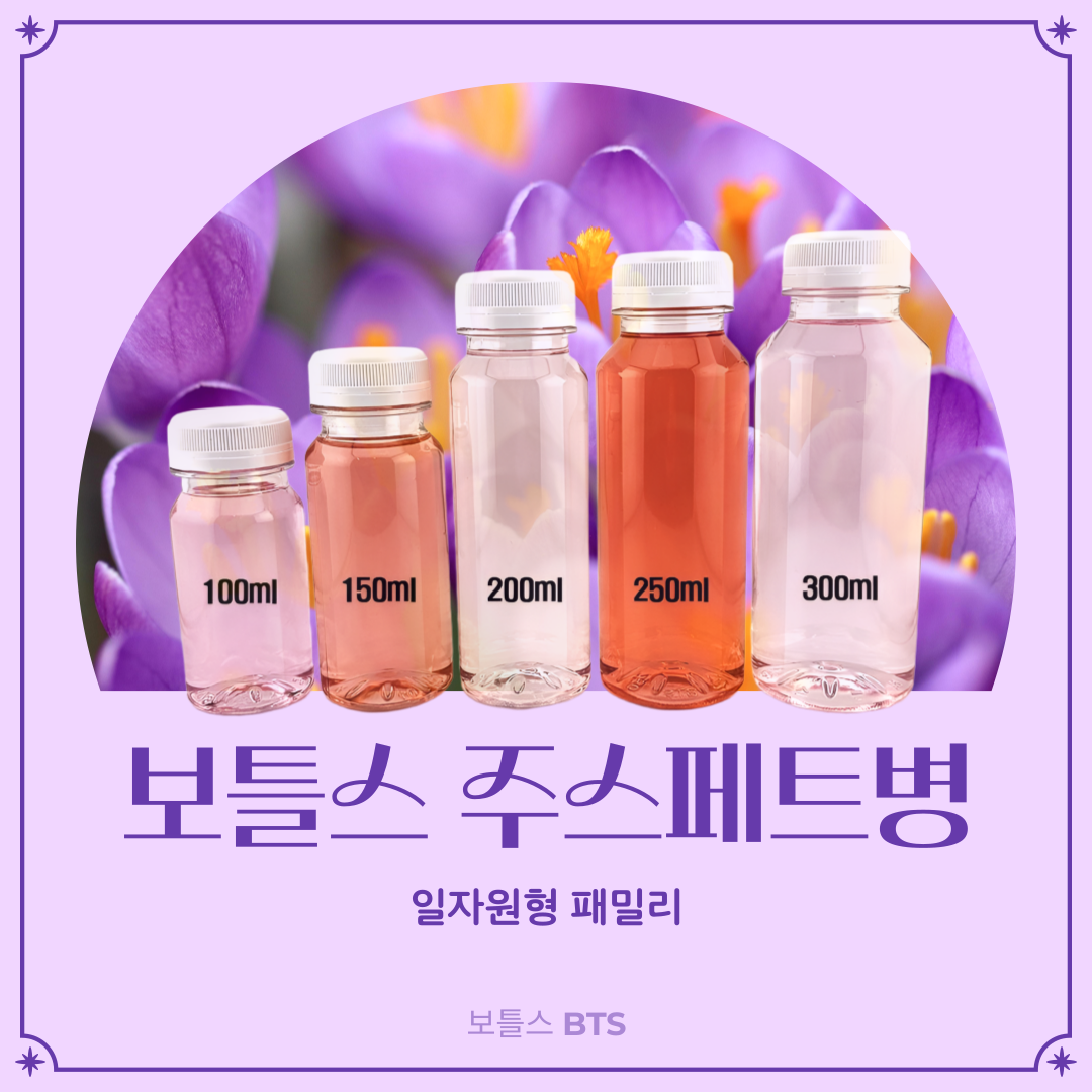 (200개) 38파이 미니 소형 작은 플라스틱병 페트병 PET병 공병 100ml 용량선택 - 상세 이미지 3