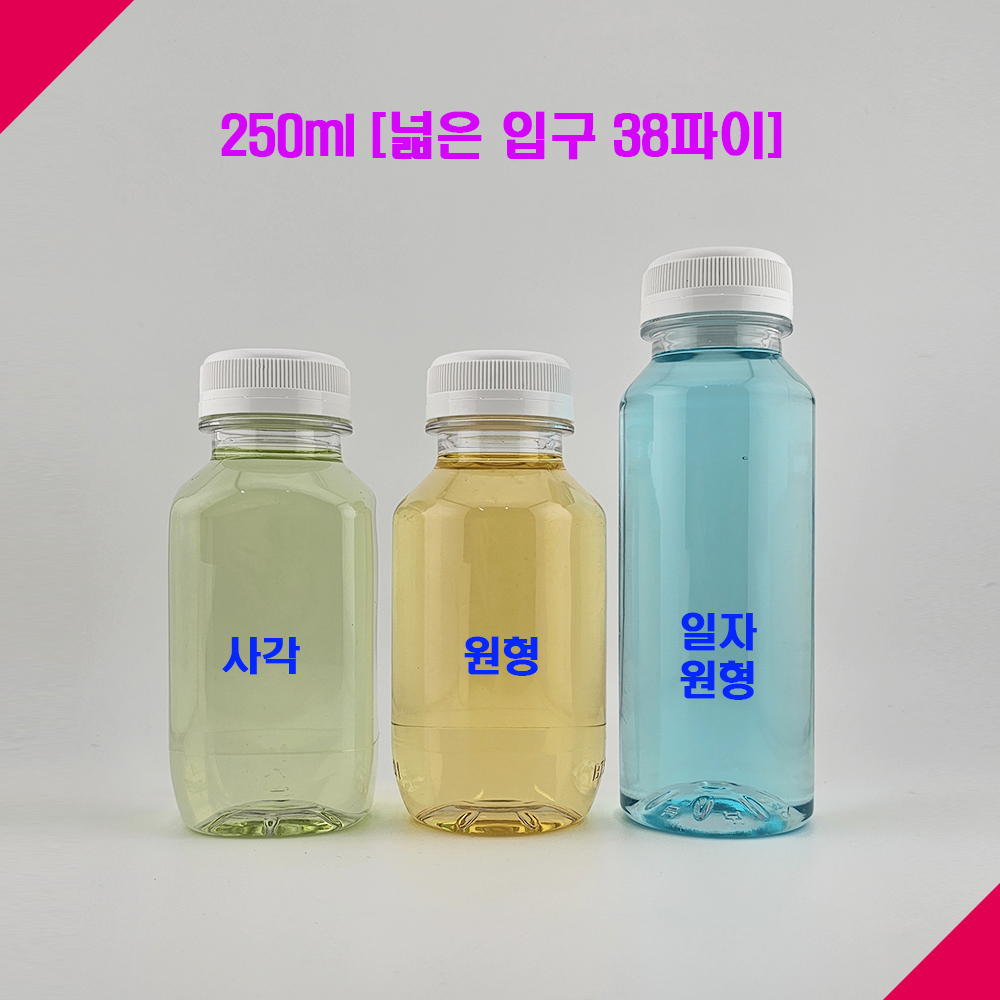 (100개) 250ml 플라스틱병 일회용 투명 페트병 PET병 콜드브루 식혜 미니 공병 - 상세 이미지 2