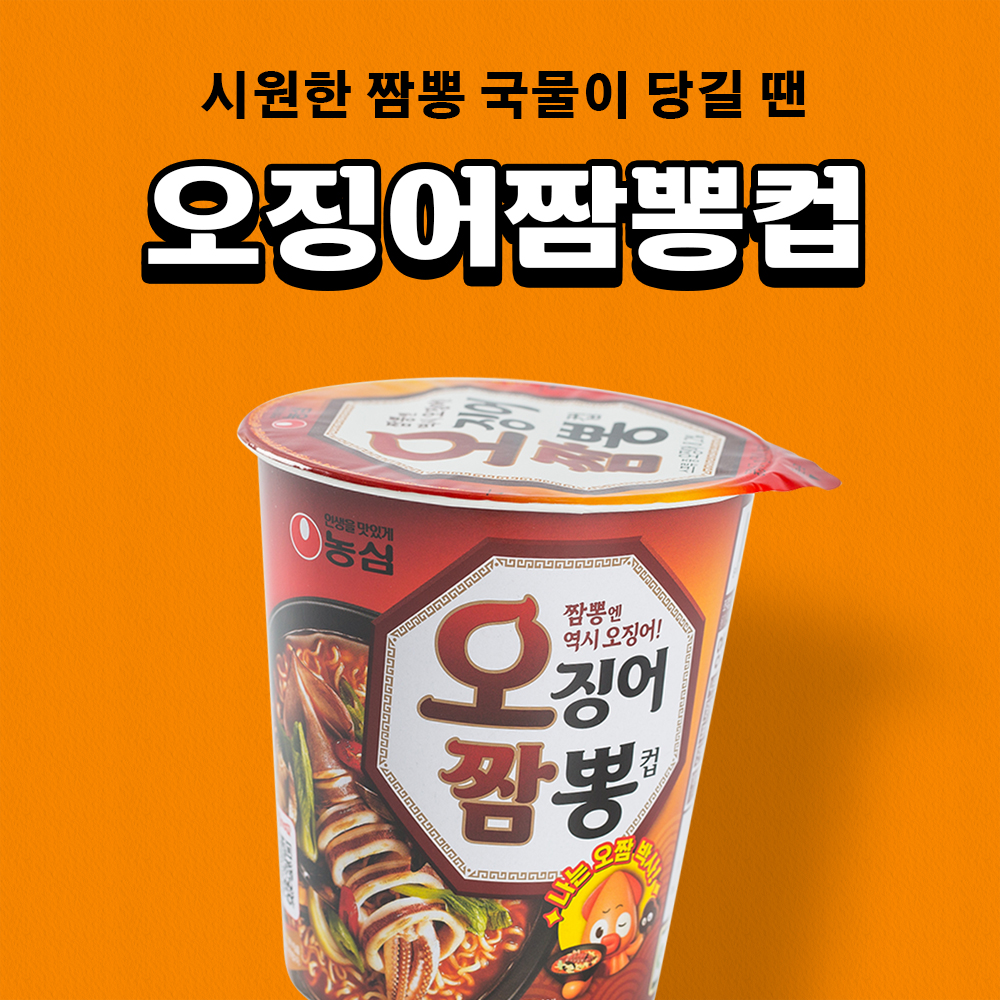 농심 오징어짬뽕컵 67g 1입 - 상세 이미지 2